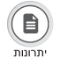 תוכן